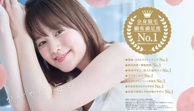 脱毛サロン シースリー のcm 広告モデルに筧美和子が抜擢 過去は吉木千沙都 ちぃぽぽ がイメージモデル 脱毛サロン シースリー のcm 広告モデルに筧美和子が抜擢 過去は吉木千沙都 ちぃぽぽ がイメージモデル