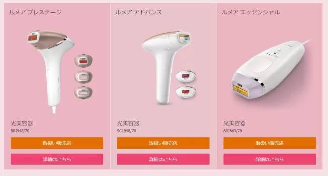 フィリップス 光美容器 ルメア プレステージ 脱毛機 Amazon | 【正規品】フィリップス 光美容器 ルメア 8000 男女
