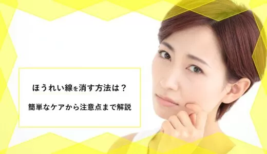 自分の顔の大きさは平均的 顔の長さの測り方から小顔になる方法まで徹底解説