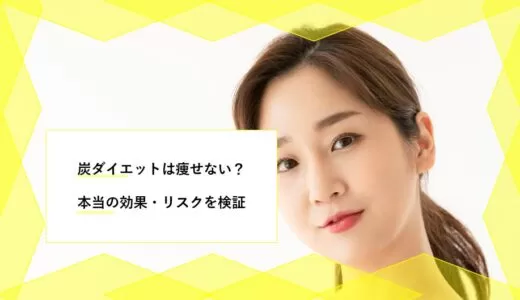 ダイエットと部活を両立するにはどうすれば良い 食事や運動を改善して短期間で痩せる方法 ダイエットと部活を両立するにはどうすれば良い 食事や運動を改善して短期間で痩せる方法