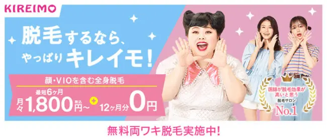 Vio脱毛をしたらあそこがチクチクしてかゆい 痛い 適切なケア方法はある