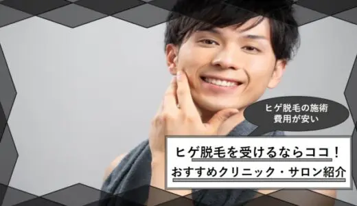 女子高校生のひげが濃い 青い原因とは 正しいひげの剃り方 処理方法や青ひげを隠すメイクのポイント ユア脱毛