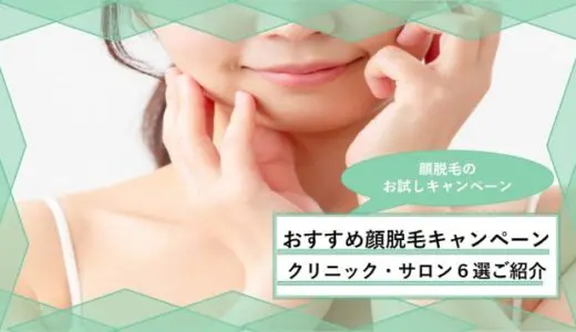 顔 の記事一覧 ユア脱毛