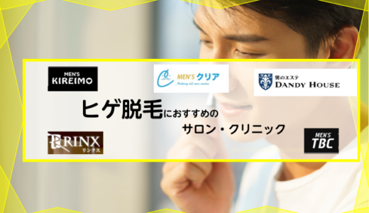 女子高校生のひげが濃い 青い原因とは 正しいひげの剃り方 処理方法や青ひげを隠すメイクのポイント ユア脱毛 女子高校生のひげが濃い 青い原因とは 正しいひげの剃り方 処理方法や青ひげを隠すメイクのポイント ユア脱毛