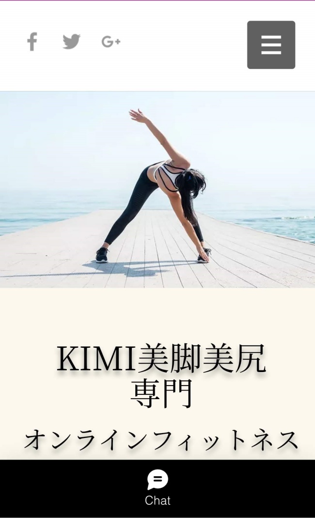 KIMIオンラインフィットネスサイトトップ
