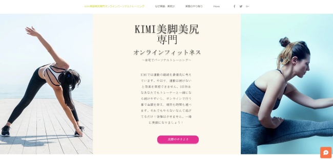 KIMIオンラインフィットネス